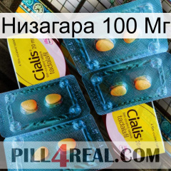 Низагара 100 Мг cialis5